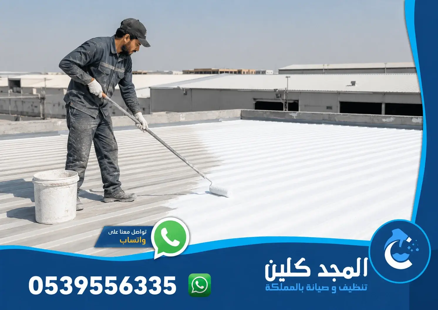 شركة عزل شينكو بالخرج