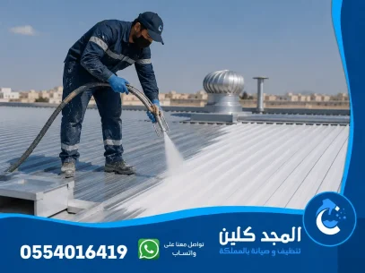 شركة عزل شينكو بالمزاحمية