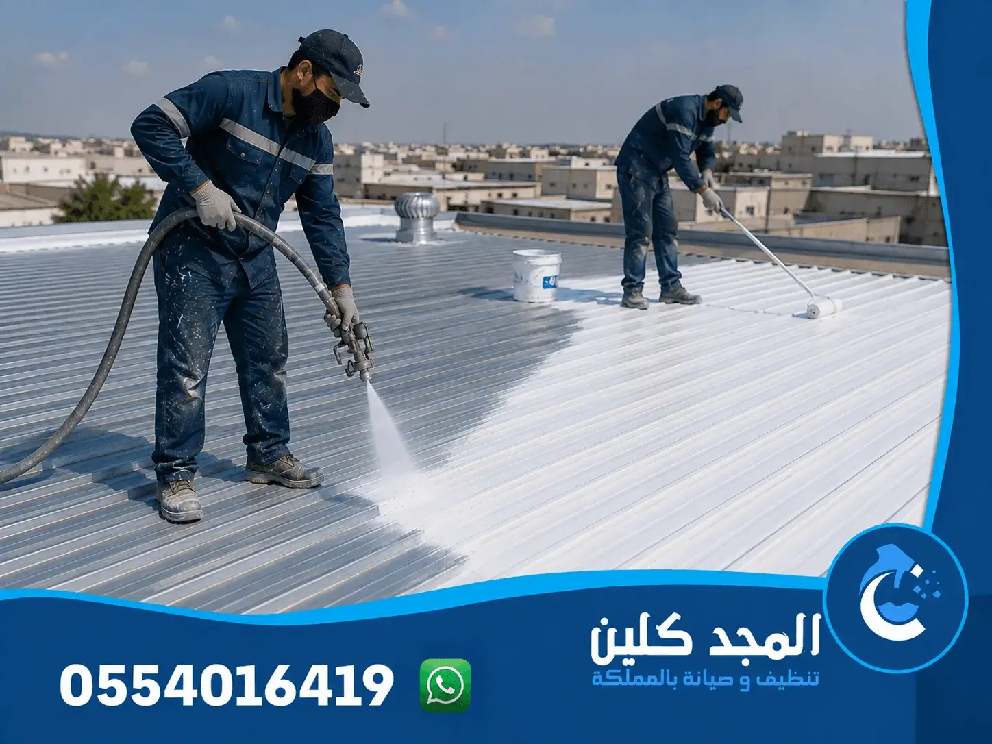 شركة عزل شينكو بجازان