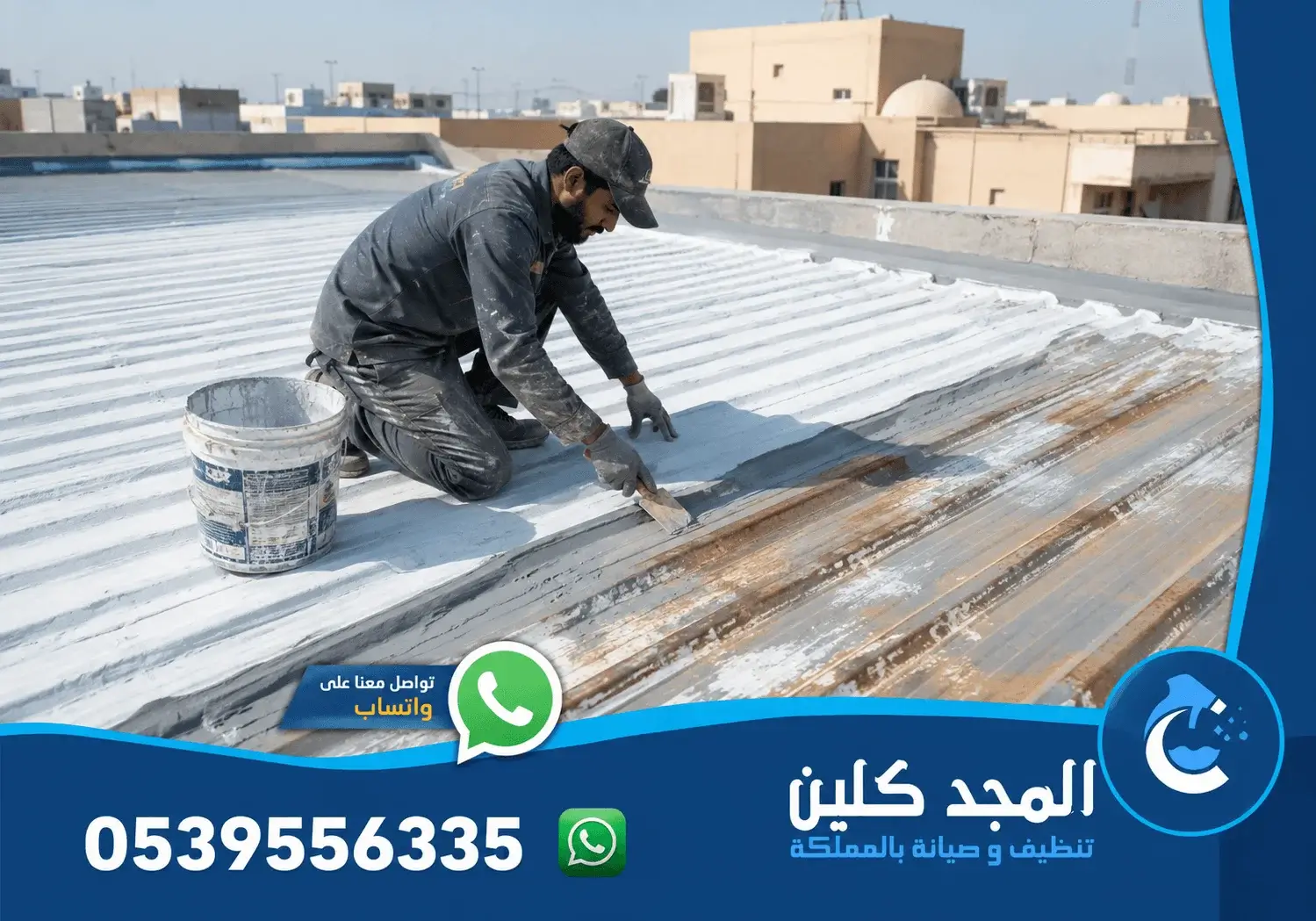 عزل شينكو الخرج