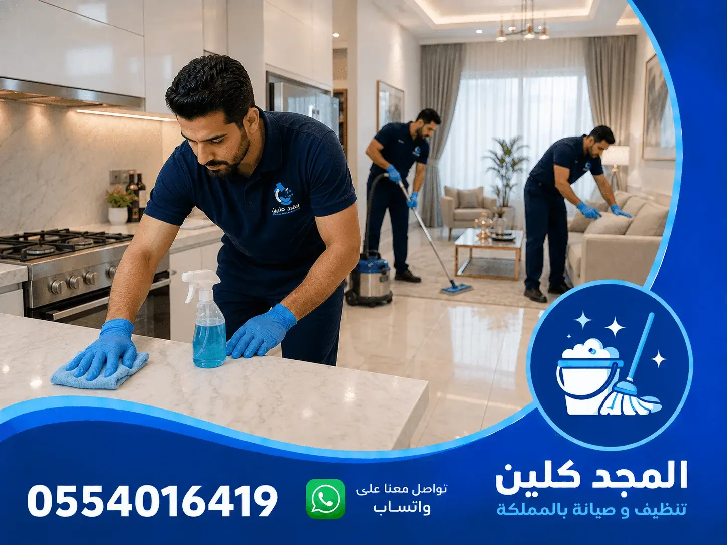 عمال تنظيف بالساعة بالدمام