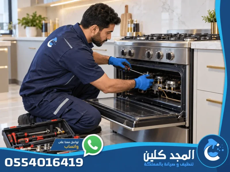 شركة صيانة افران غاز بالمجمعة