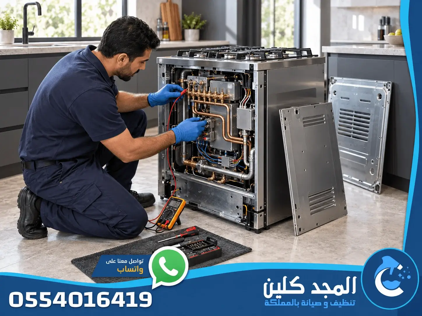 تصليح أفران الغاز بعنيزة