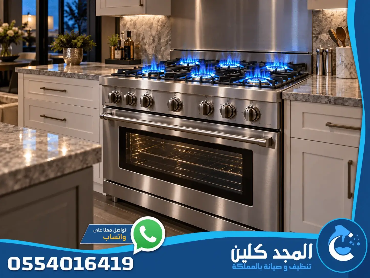 تصليح أفران بالمجمعة