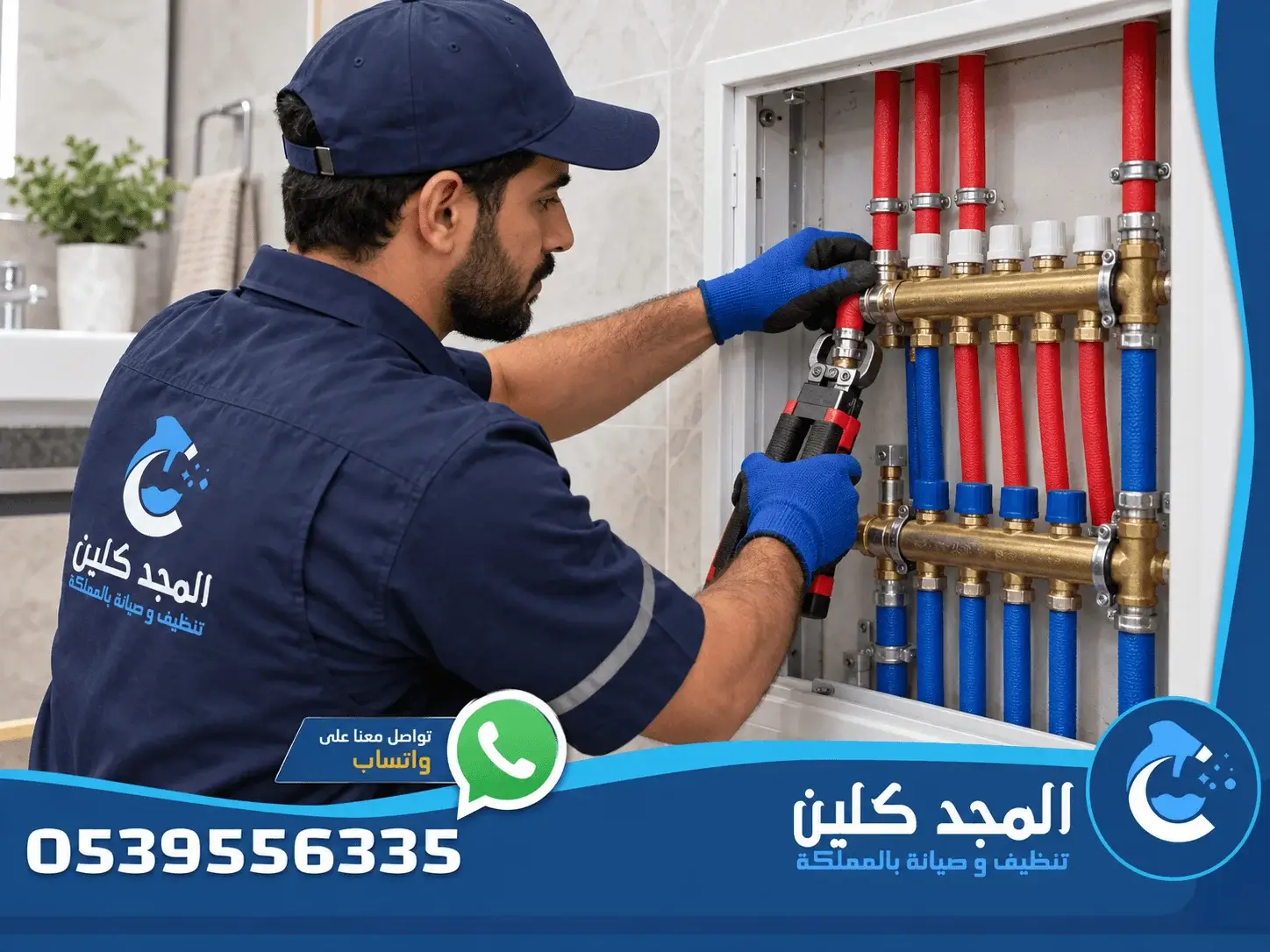 شركة تركيب مواسير البكس بالرياض