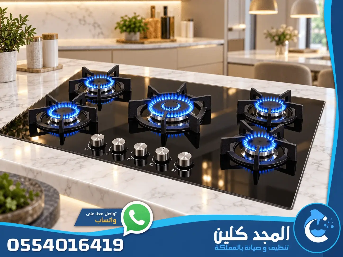 شركة صيانة أفران بعنيزة