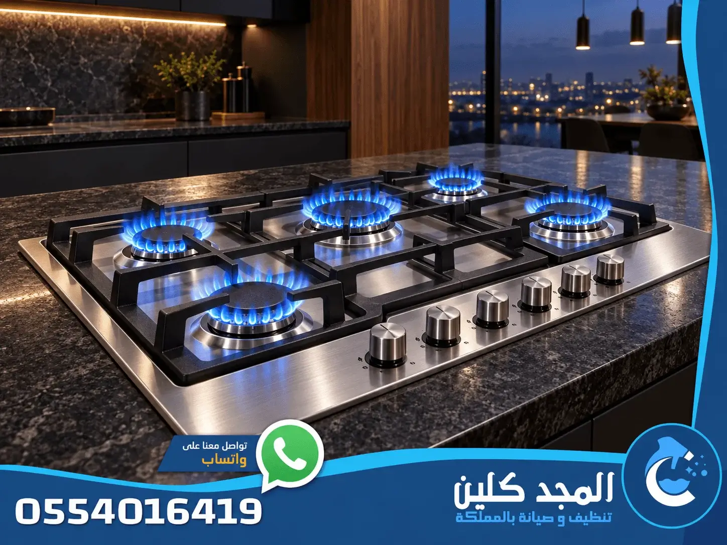 شركة صيانة أفران بعنيزة