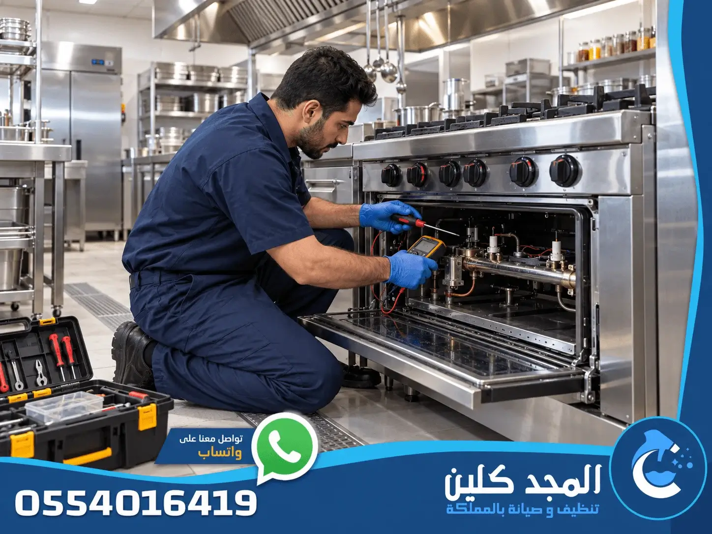 شركة صيانة افران بالقصيم