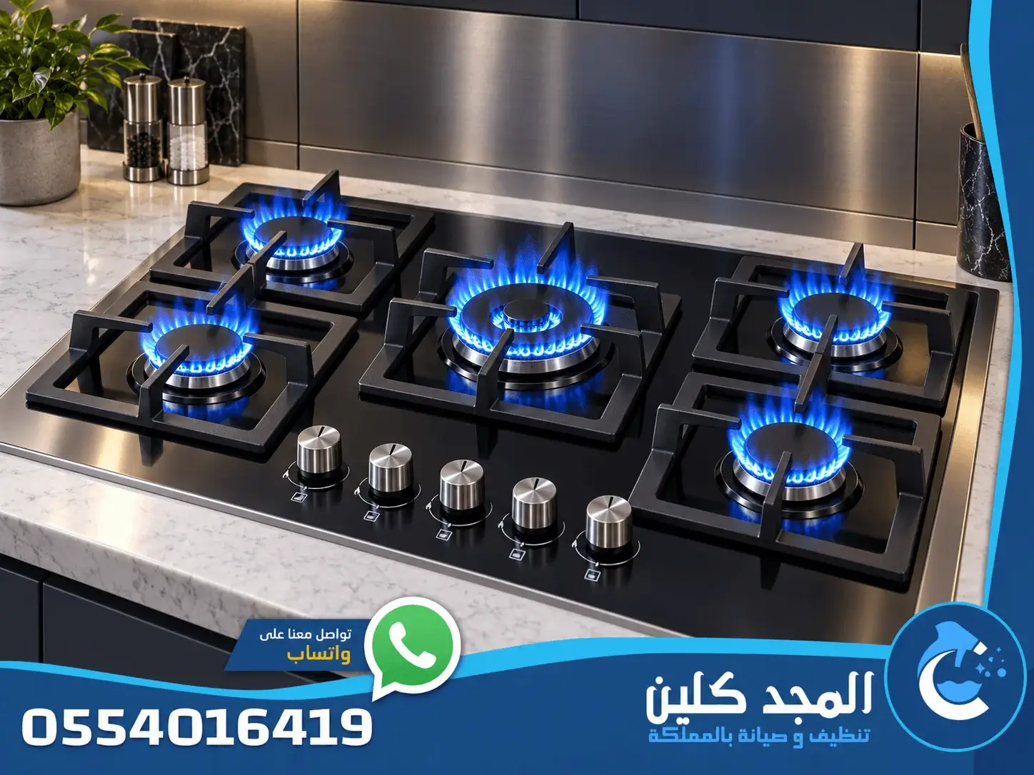شركة صيانة افران غاز بالمجمعة