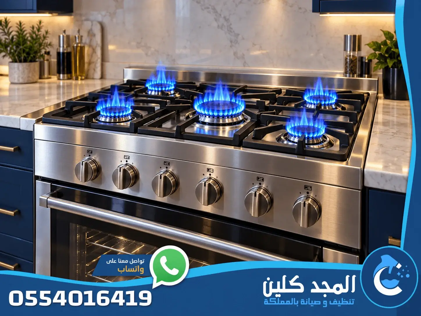 صيانة أفران بعنيزة