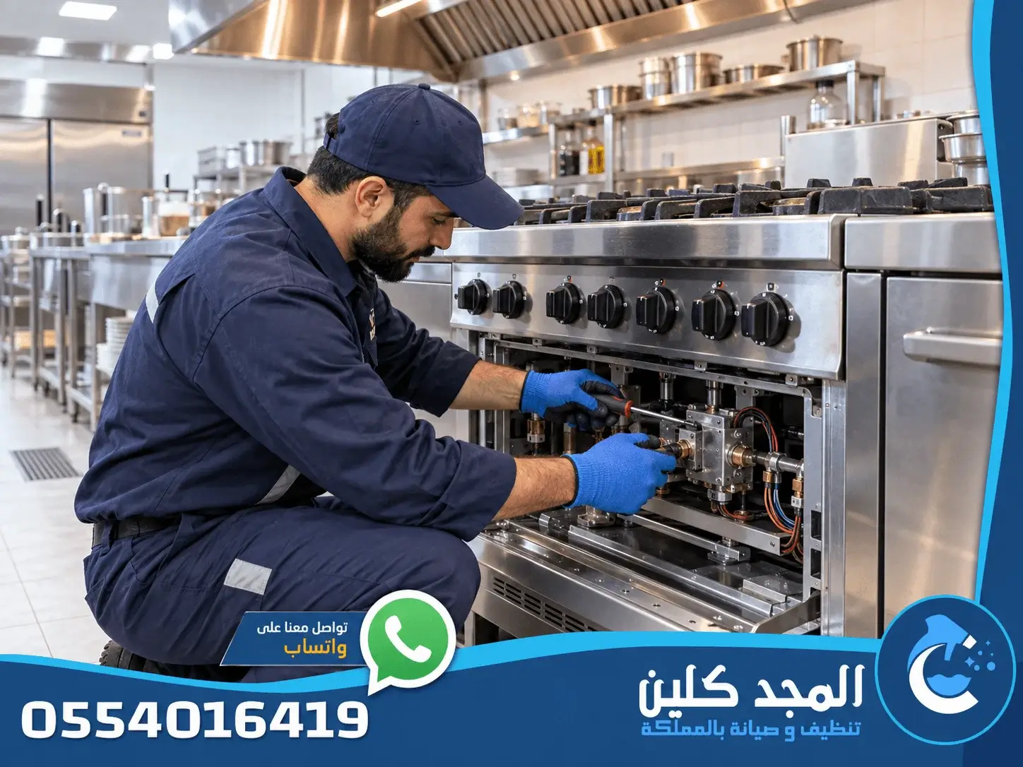 صيانة افران الغاز بالمجمعة