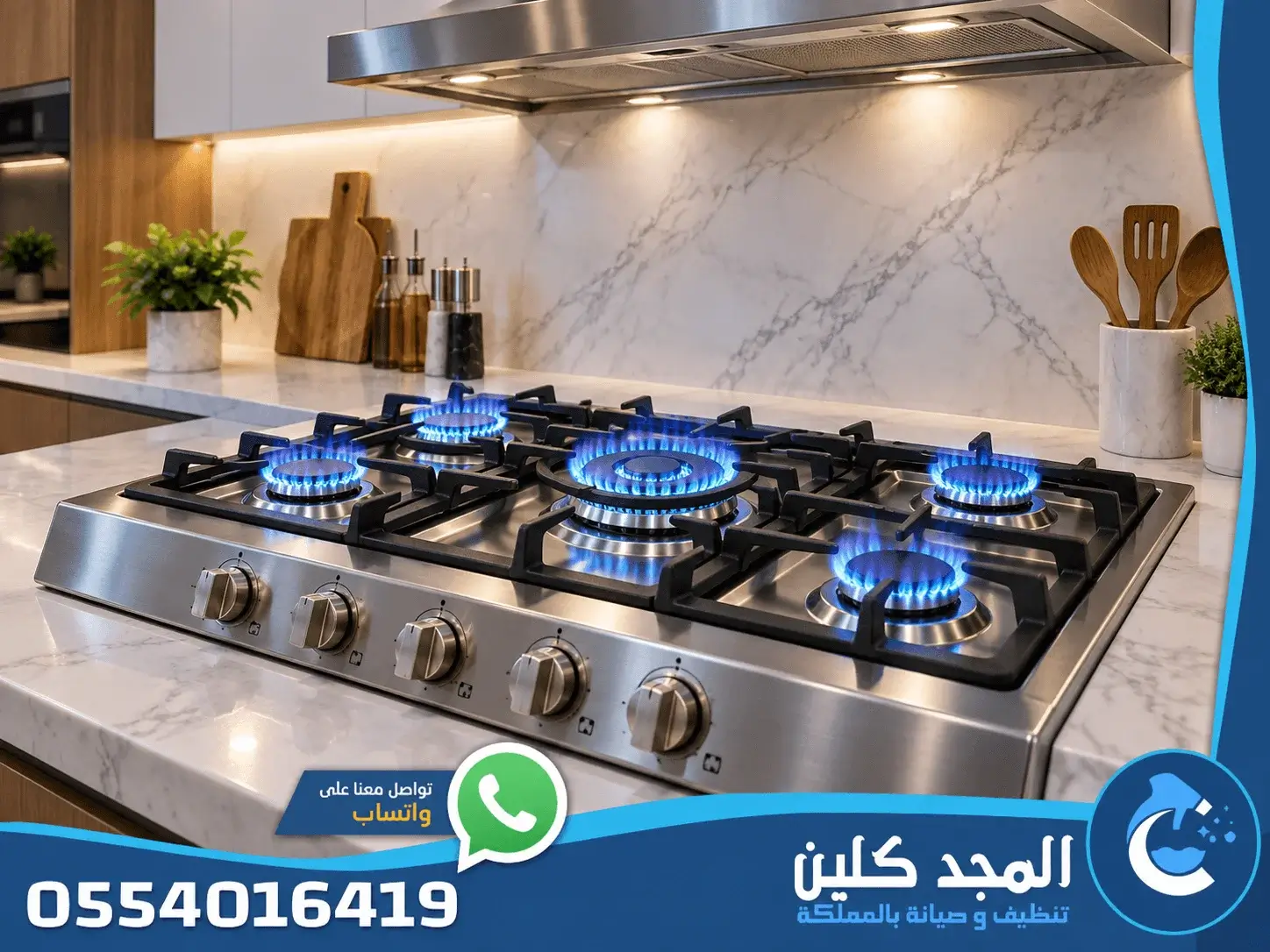 صيانة افران بالقصيم