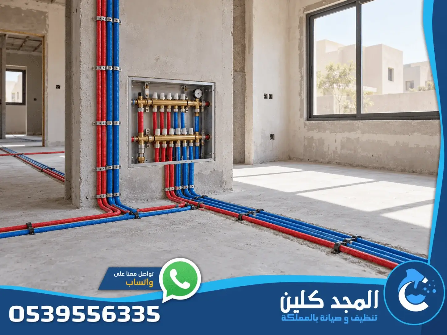 صيانة مواسير البكس بالرياض
