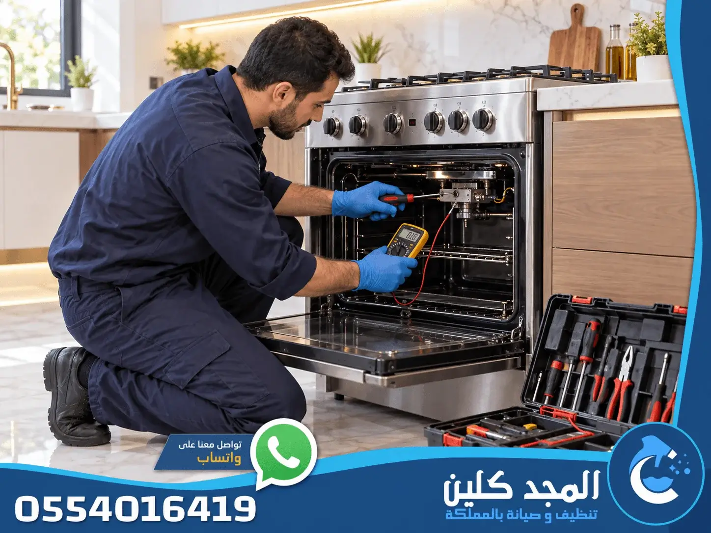 فني أفران بالقصيم