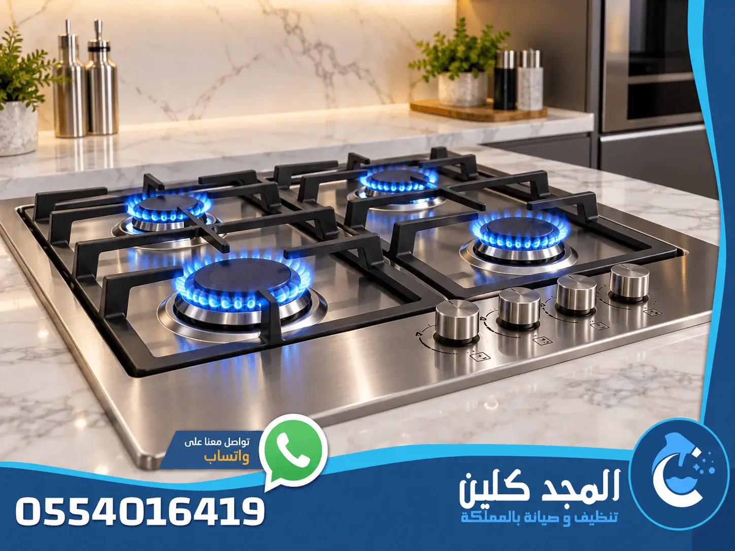 فني أفران غاز بالمجمعة
